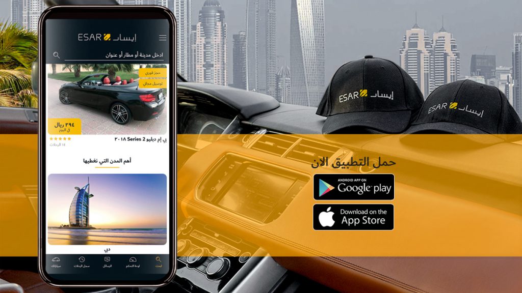 تطبيق تأجير السيارات في دبي